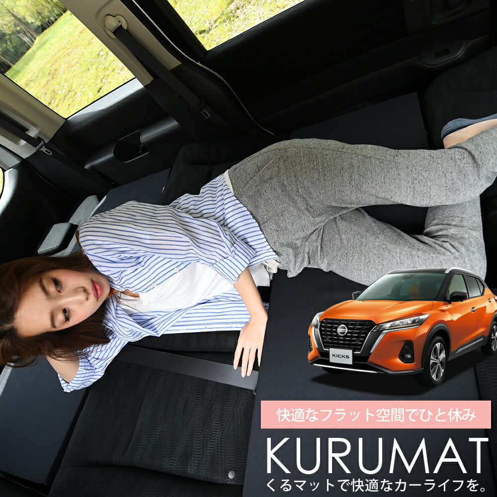 楽天市場】純正 日産 NISSAN P15系キックス 21.ラゲッジフラット