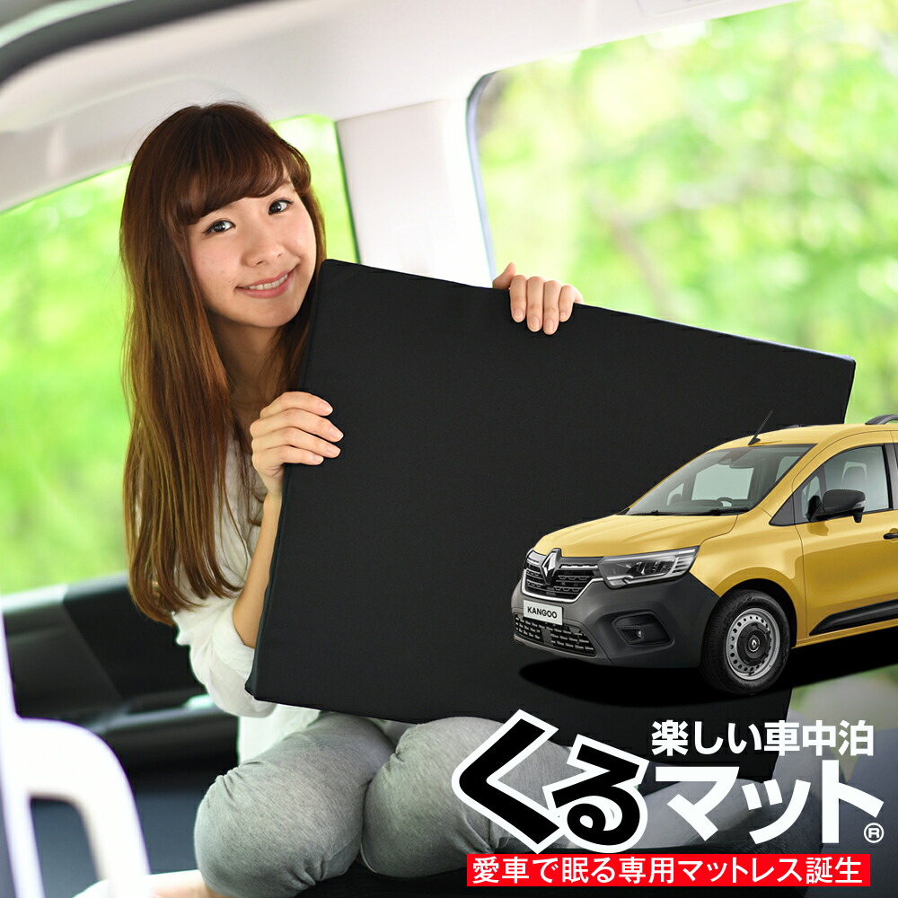 楽天市場】【5/23限定！最大全額3,800円引】 ルノー カングー