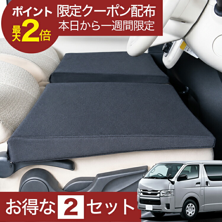 楽天市場】【楽天1位】最大全額3,500円引 車マット ハイエース 200 系