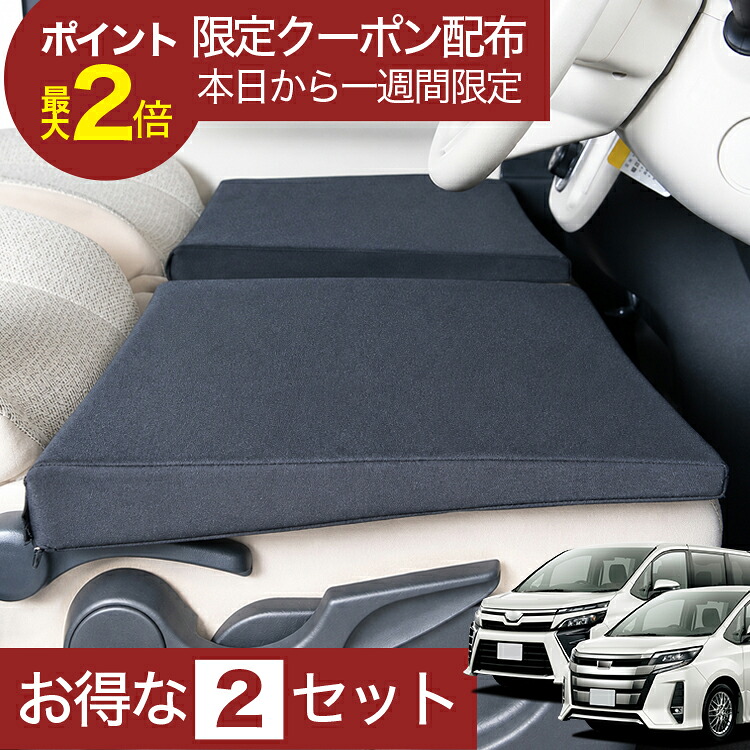 【7/25限定！最大全額3,500円引】 車マット ノア＆ヴォクシー 80系 7人乗り 対応 シートフラットクッション 段差解消 車中泊 マット 車中泊 グッズ 防災 エアーマット エアベッド ベッド キャンピングマット キャンプマット 【日本製】Lot No.03｜趣味職人