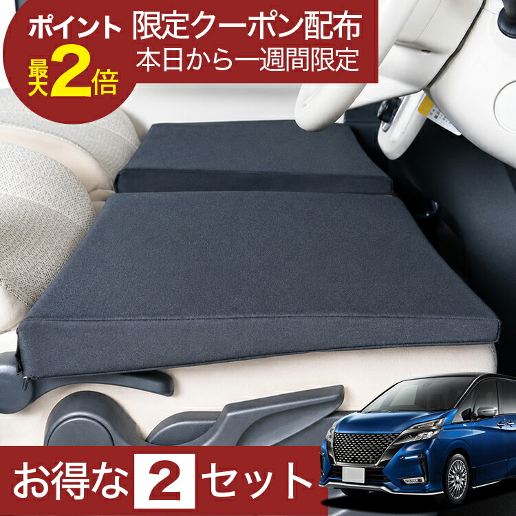 【7/25限定！最大全額3,500円引】 車マット セレナC27系 GC27 対応 シートフラットクッション 段差解消 車中泊 マット (評価A) 車中泊 グッズ 防災 エアーマット エアベッド ベッド キャンピングマット キャンプマット 【日本製】Lot No.03｜趣味職人