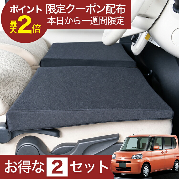 【7/25限定！最大全額3,500円引】 車マット タント 375 385 対応 シートフラットクッション 段差解消 車中泊 マット 車中泊 グッズ 防災 エアーマット エアベッド ベッド キャンピングマット キャンプマット 【日本製】Lot No.02｜趣味職人