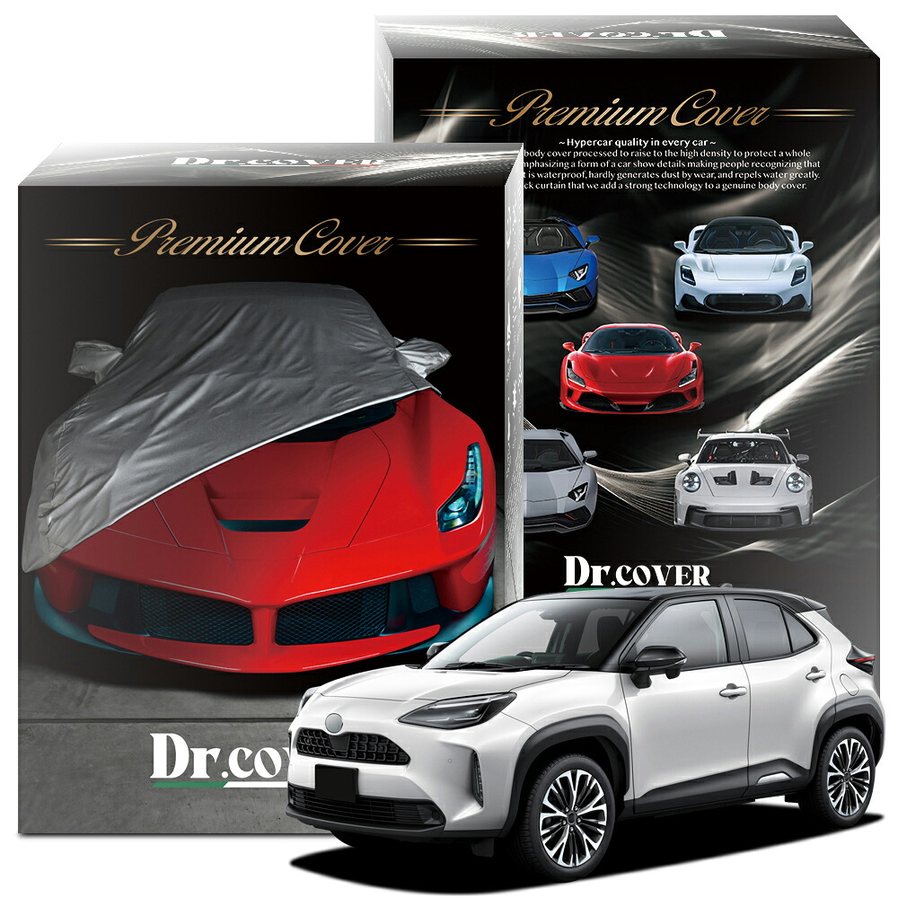【純正を超えた】 ヤリスクロス Z MXPJ10/15 型 MXPB10/15 型 対応 ボディカバー Dr.カバー 裏起毛 ボディーカバー カーカバー 車体カバー 車 カバー 車用 紫外線 雨 雪 霜 黄砂 花粉 防塵 防水 撥水 劣化 ヘッドライト ボンネット 保護 【日本企画】Lot No.03｜趣味職人