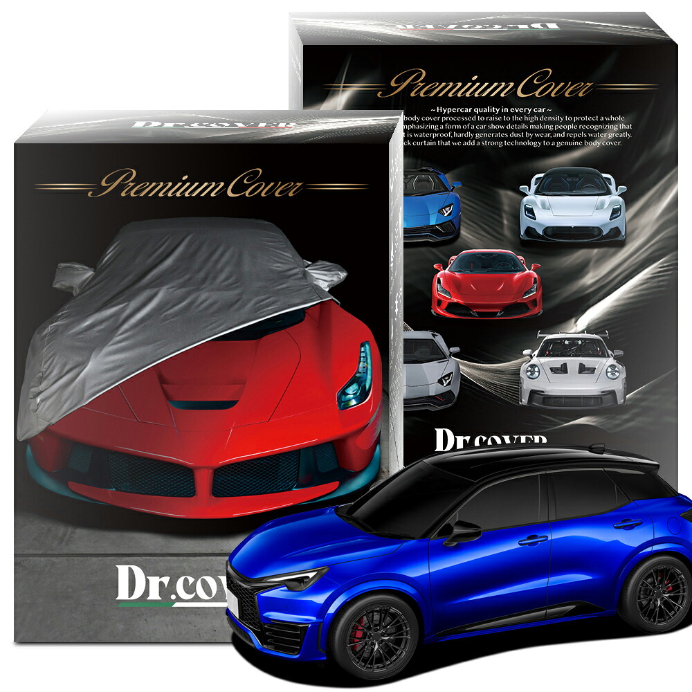 【純正を超えた】 レクサス LBX モリゾウ RR ビスポークビルド 10系 15系 対応 ボディカバー Dr.カバー 裏起毛 ボディーカバー カーカバー 車体カバー 車 カバー 車用 紫外線 雨 雪 霜 黄砂 花粉 防塵 防水 撥水 劣化 ヘッドライト ボンネット 保護 【日本企画】Lot No.03｜趣味職人