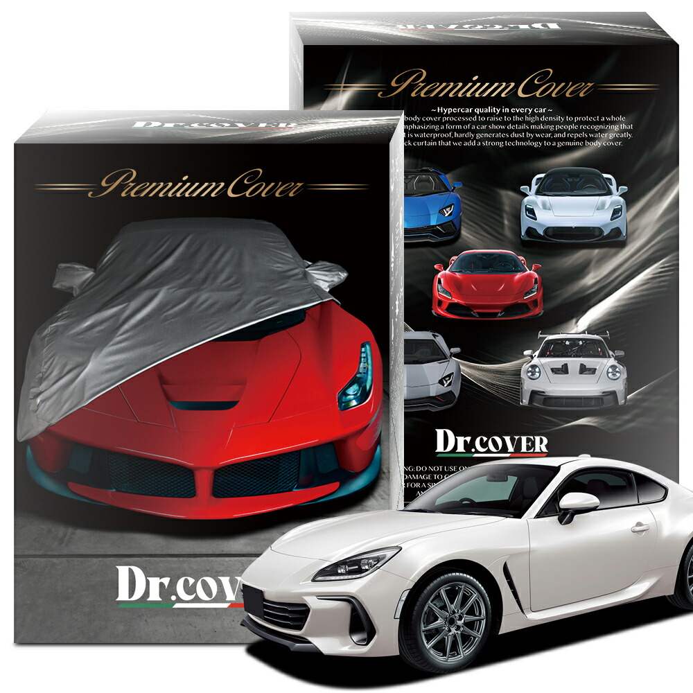 【純正を超えた】 スバル BRZ R ZD8 型 対応 ボディカバー Dr.カバー 裏起毛 ボディーカバー カーカバー 車体カバー 車 カバー 車用 紫外線 雨 雪 霜 黄砂 花粉 防塵 防水 撥水 劣化 ヘッドライト ボンネット 保護 【日本企画】Lot No.03|趣味職人