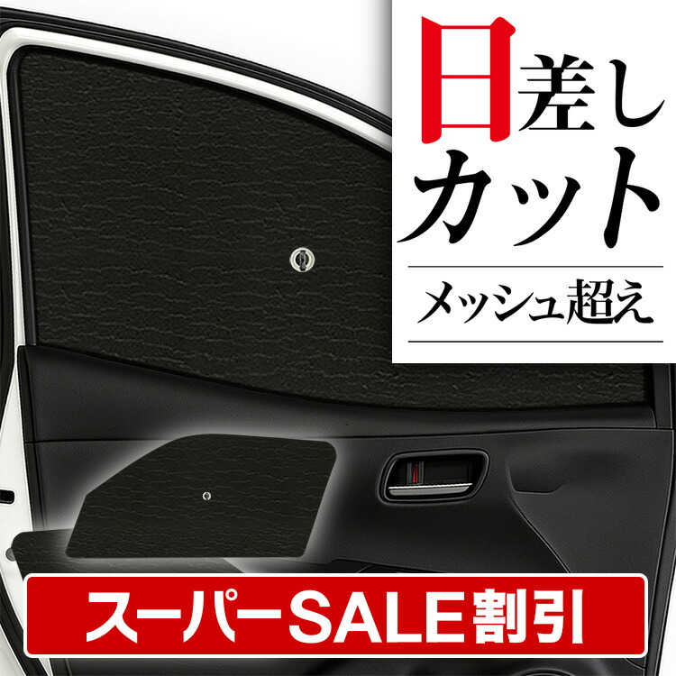 楽天市場】【スーパーSALE速報】最大4,900円クーポン出現 サイド