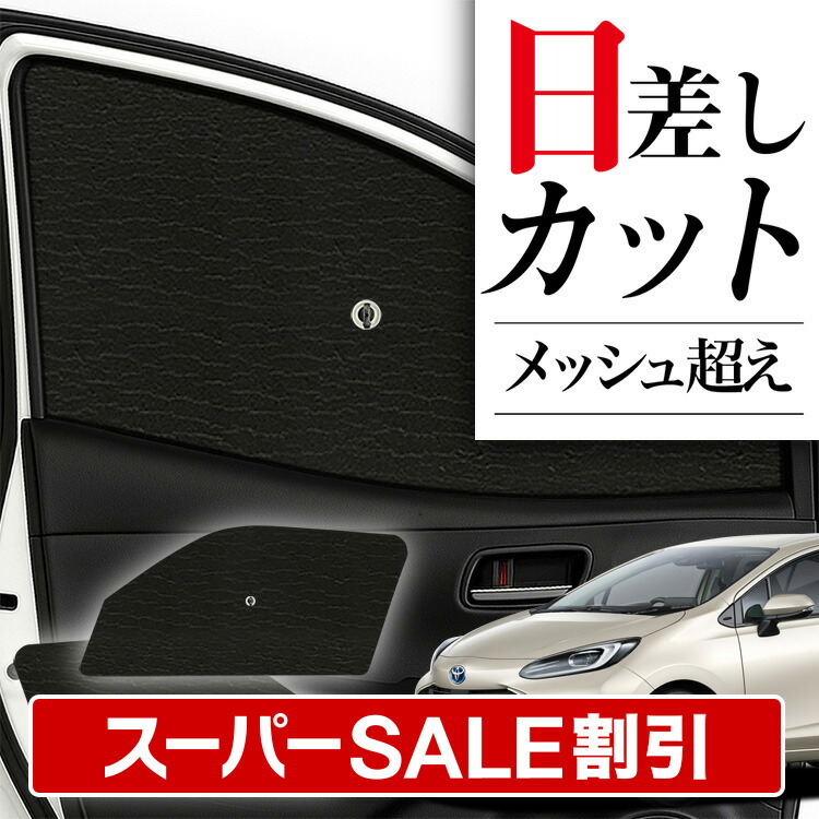 you 80ハリアー用フィルム風サンシェード15％ 楽天市場】【スーパーSALE速報】最大5,000円クーポン出現 サイド