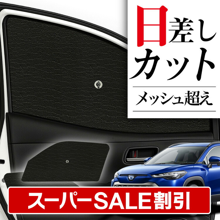 けんと　JF3用フィルム風サンシェード　5 けんと JF3用フィルム風サンシェード 5 けんと JF3用フィルム風