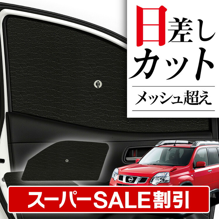 楽天市場】【スーパーSALE速報】最大4,900円クーポン出現