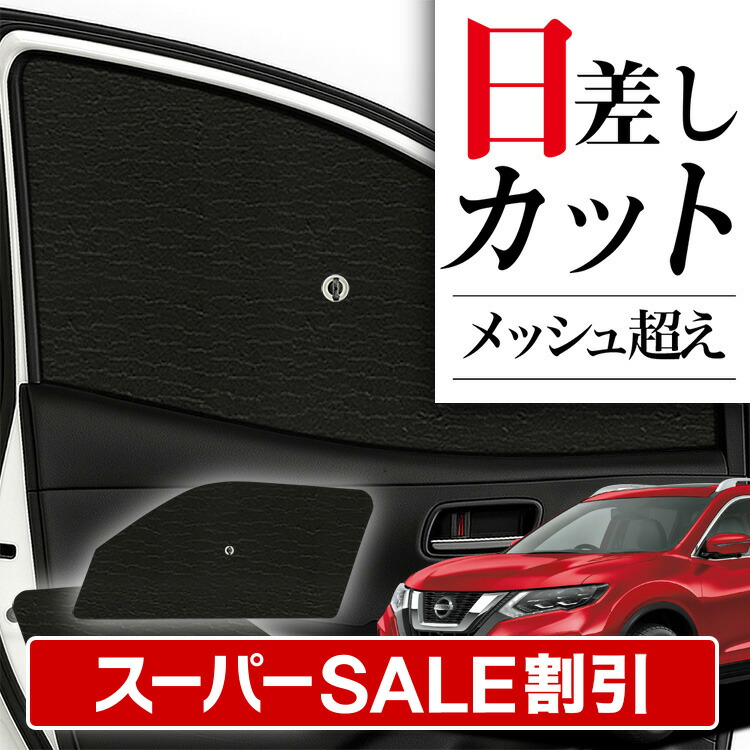 楽天市場】【スーパーSALE速報】最大4,900円クーポン出現 サイド