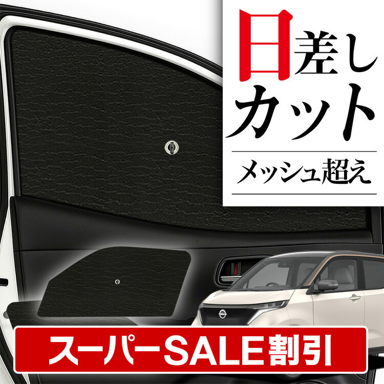 楽天市場】【スーパーSALE期間中P3倍＋マイカー割最大P5倍