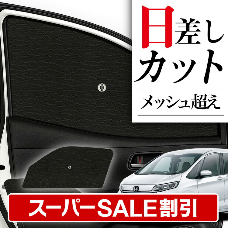 楽天市場】【スーパーSALE速報】最大4,900円クーポン出現 サイド