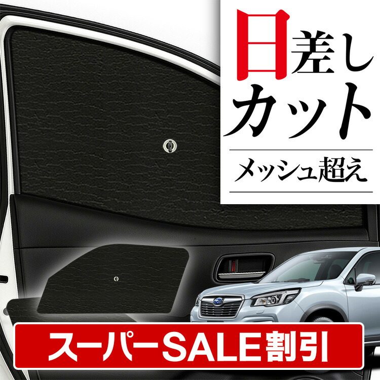 楽天市場】【スーパーSALE速報】最大4,900円クーポン出現 サイド