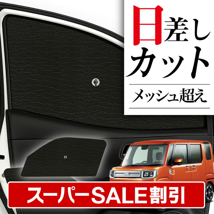 楽天市場】車用フロント フロントサイドサンシェード ダイハツ