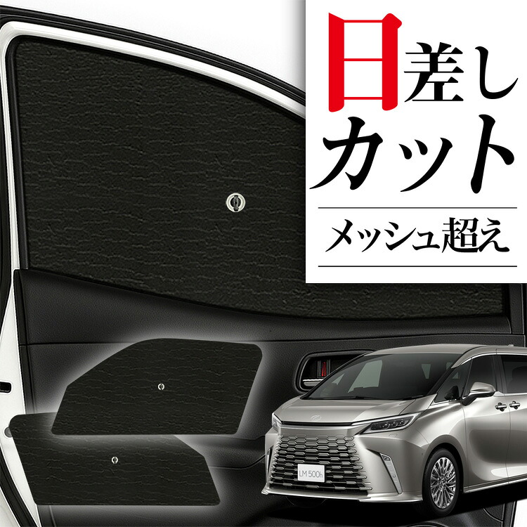 楽天市場】【12/13限定！最大全額3,800円引】【吸盤＋2個】 レクサス