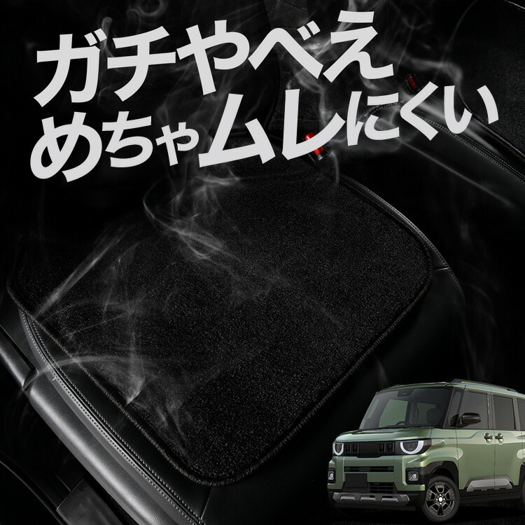 【お得2枚セット】 車 シートクッション 新型 デリカミニ BA 系 BA1A 系 BA2A 系 BA5A 系 BA6A 系 対応 カークッション 運転席 助手席 座席 座布団 車用 シート クッション カーシート カーマット 内装 日本製 レザー シート シワ 汚れ 傷 冷感 夏 ムレ 蒸れ LotNo.03
