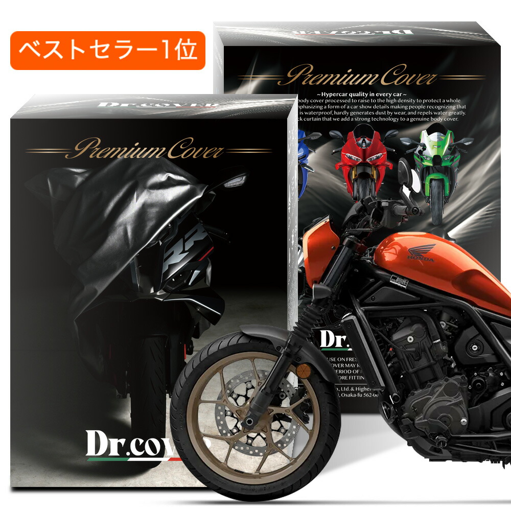 ショウ 楽天市場】【純正を超えた】 BMW S1000 RR バイクカバー Dr.カバー 裏