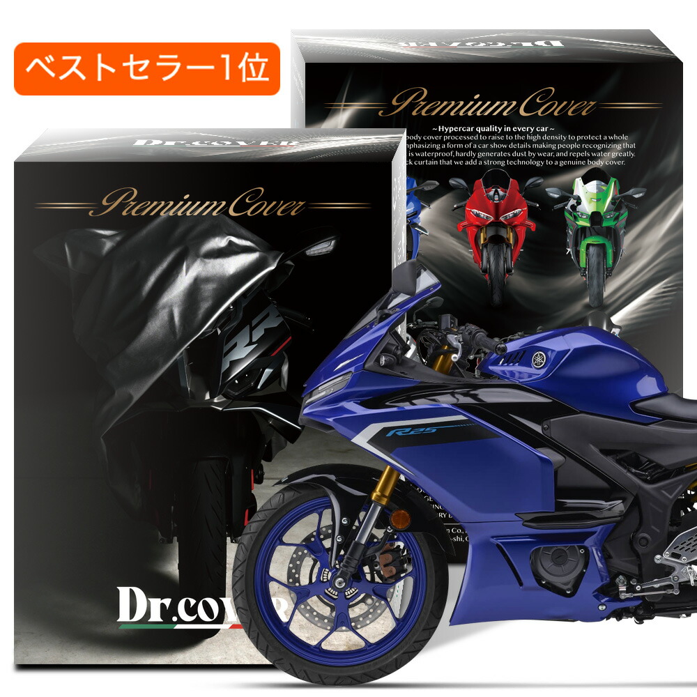 楽天市場】【純正を超えた】 BMW S1000 RR バイクカバー Dr.カバー 裏