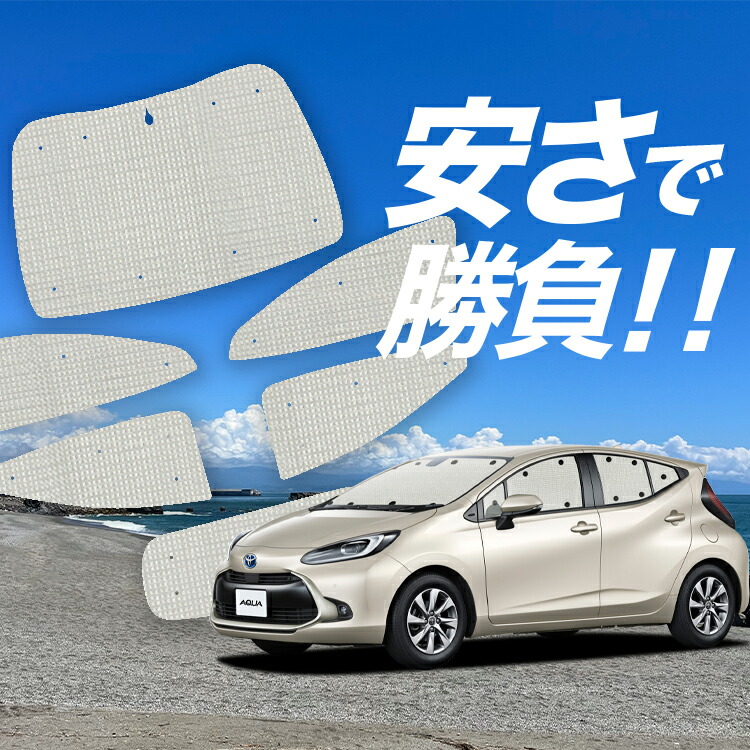 楽天市場】【4/24限定！最大全額3,800円引】 新型 アクア MXPK10