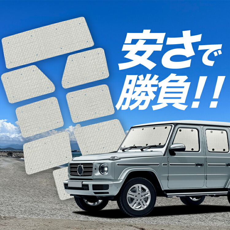 楽天市場】【1/1限定！最大全額3,800円引】 ベンツ Gクラス W463型