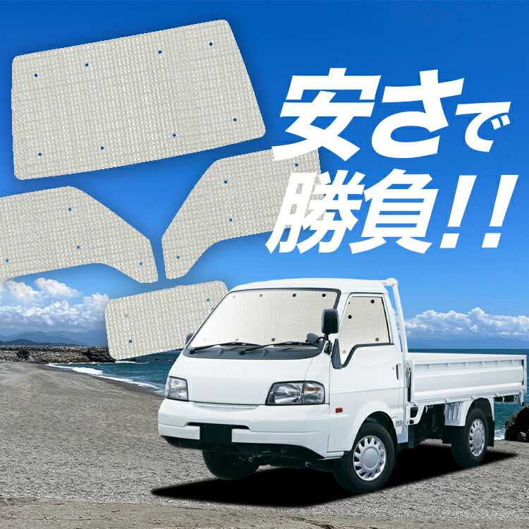 楽天市場】【6/30限定！最大全額3,500円引】 ボンゴトラック SK