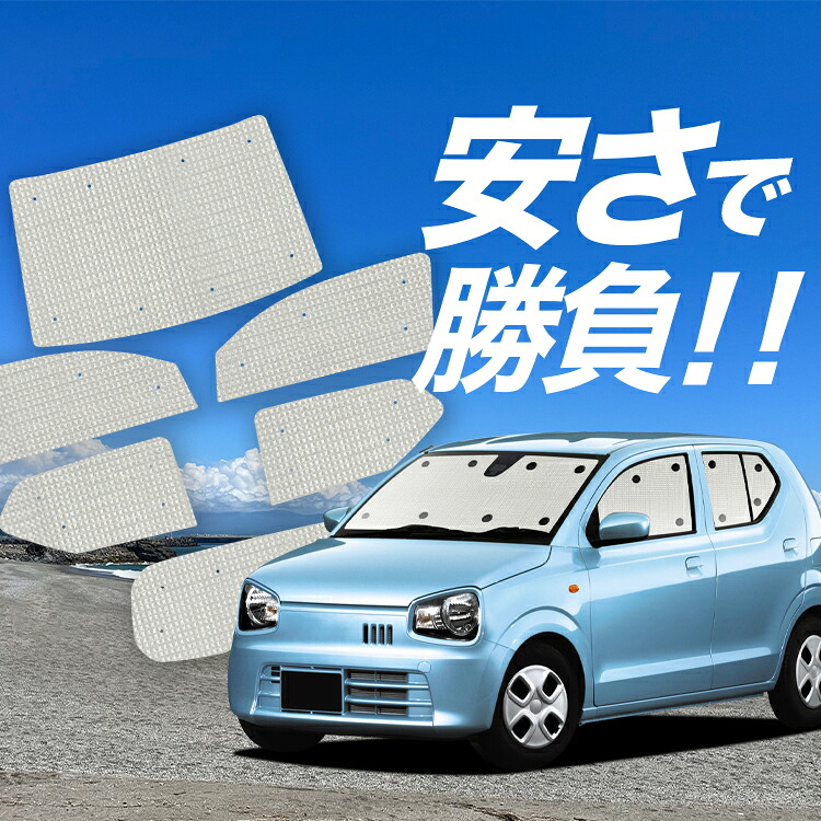 【4/18限定！最大全額2,800円引】 キャロル HB36S系 対応 サンシェード カーテン 車中泊 グッズ クラフト サンシェード 車用カーテン カーシェード サイド カーテン セット フロント カーテン セット 日除け 専用 Lot No.01