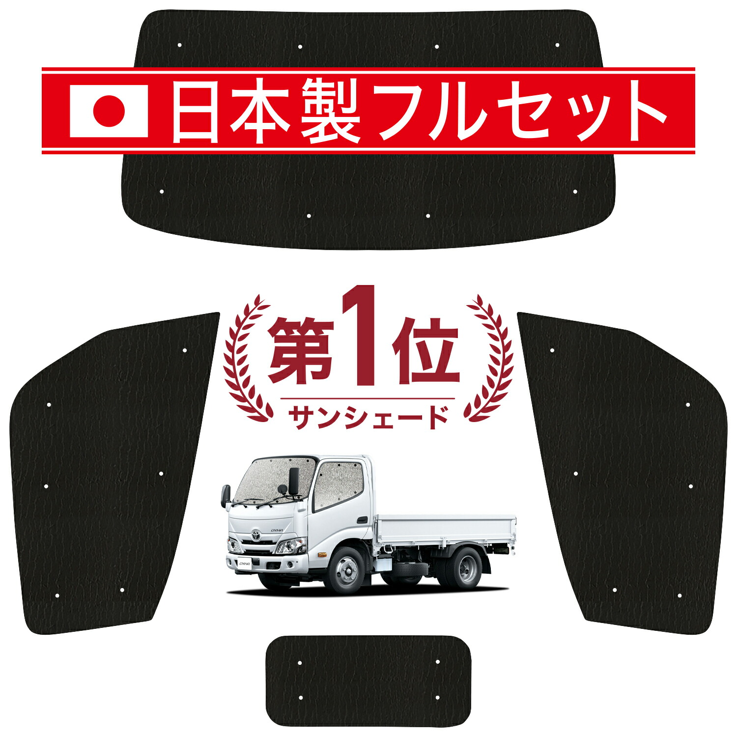 Amazon | Y200系 カムロード サンシェード 全窓用 3枚セット