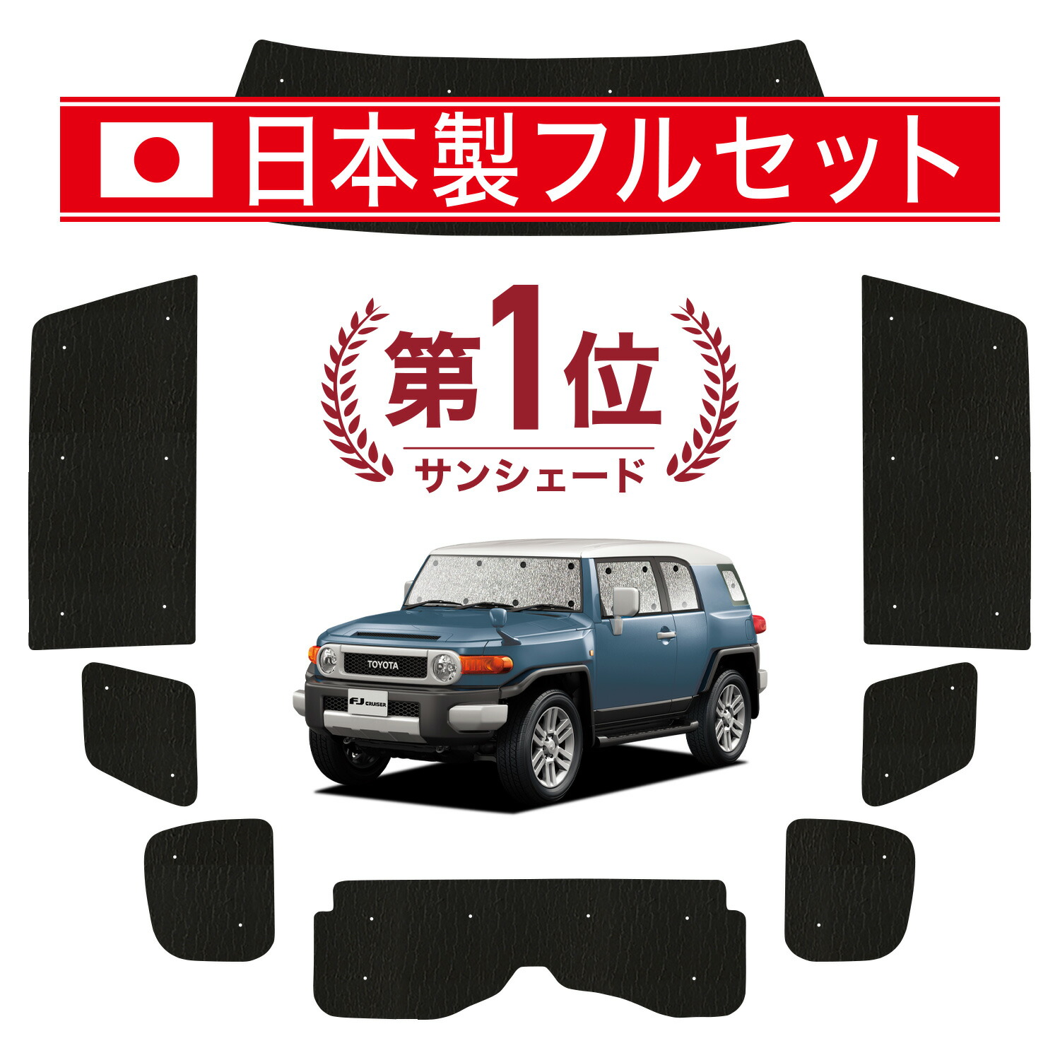 楽天市場】【SNAPSHADES正規品】 トヨタ FJクルーザー GSJ15W