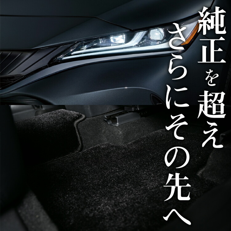 【7/28限定！最大2,900円引】【純正品質】 ハリアー 80 系 85 系 対応 フロアマット 車 フロア マット ラグマット 運転席 助手席 後部座席 全席 S G Z ハイブリッド 高級 厚地 汚れ 内装 車用品 【日本製】Lot No.03｜趣味職人