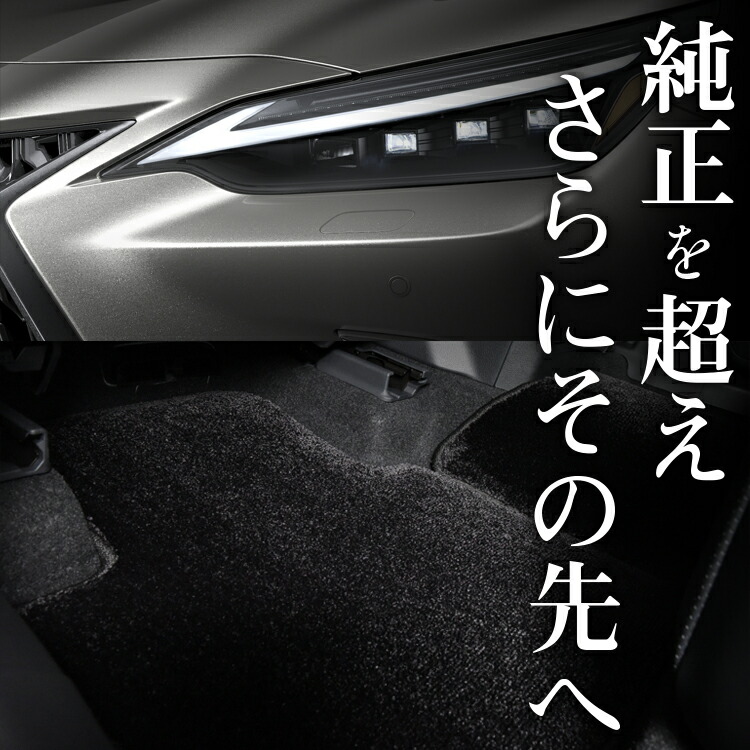 レクサス NX 20系専用 プレミアムフロアマットの販売ページです