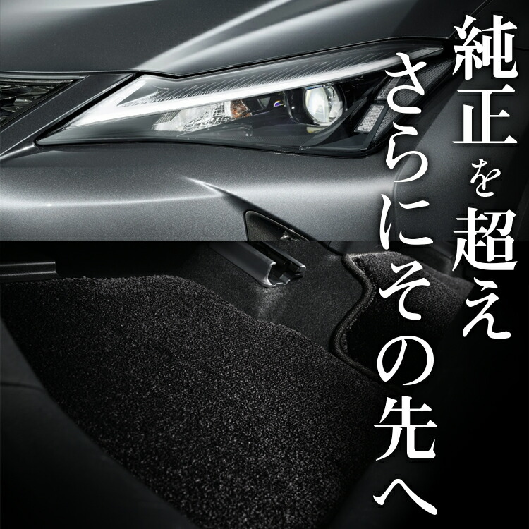 【4/15限定！最大全額3,800円引】【純正品質】 レクサス UX MZAA MZAH 10 系 11 系 15 系 16 系 対応 フロアマット 車 フロア マット ラグマット 運転席 助手席 後部座席 全席 高級 厚地 汚れ 日本製 内装 車用品 Lot No.06