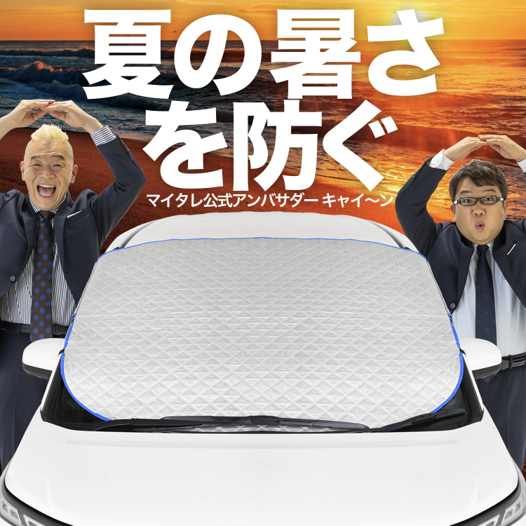 楽天市場】【8/7限定！最大全額3,000円引】 サイドサンシェード