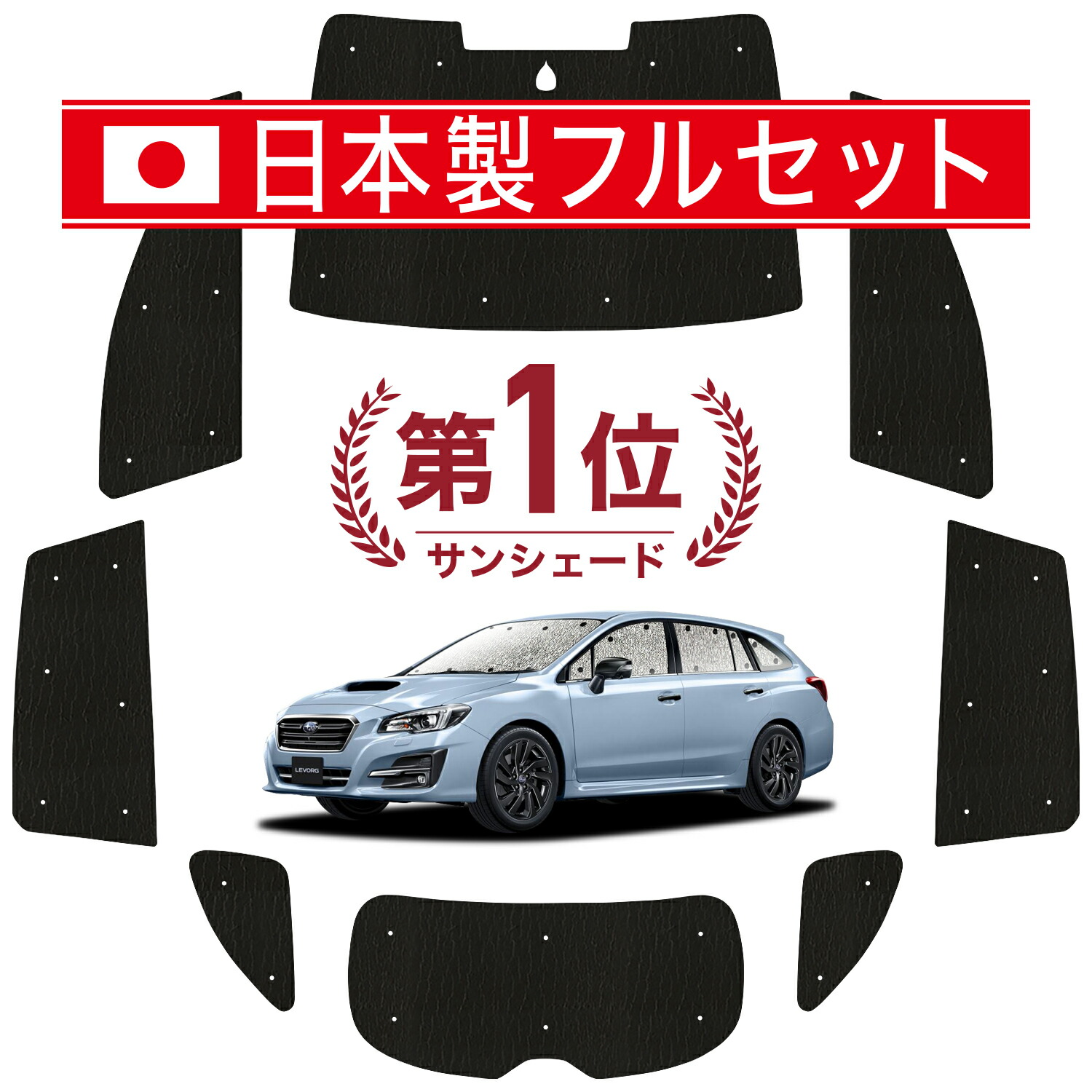 Amazon | 趣味職人 プライバシー サンシェード 車 新型