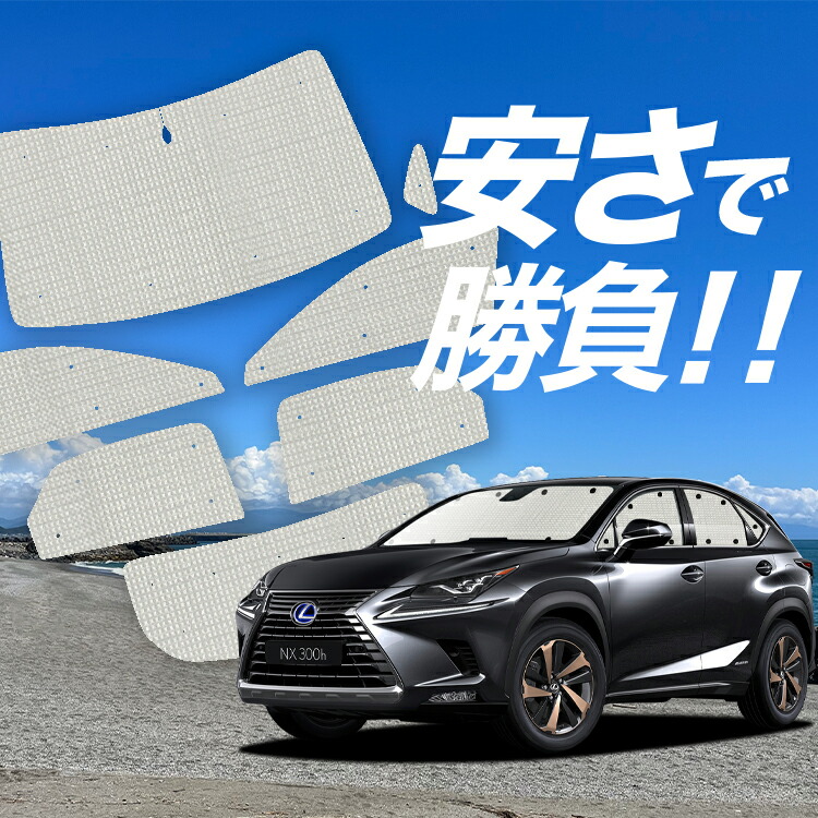 楽天市場】【6/25限定！最大全額3,500円引】 新型 レクサス NX