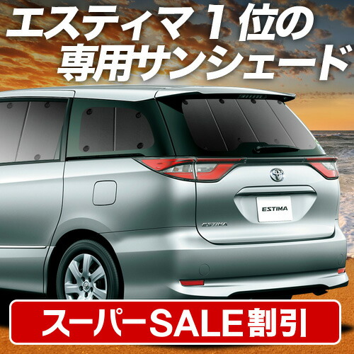 【送料込み】エスティマ ｎｏ．５ G：エスティマ