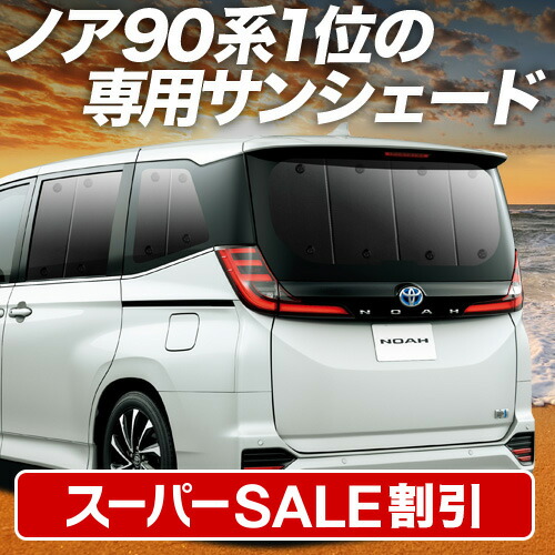 楽天市場】【スーパーSALE速報】最大4,900円クーポン出現【吸盤
