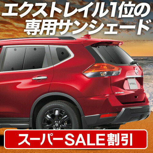 楽天市場】【スーパーSALE速報】最大4,900円クーポン出現 NV350