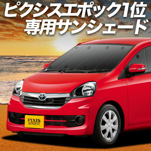楽天市場】【8/21限定！最大全額1,600円引】 ピクシスエポック