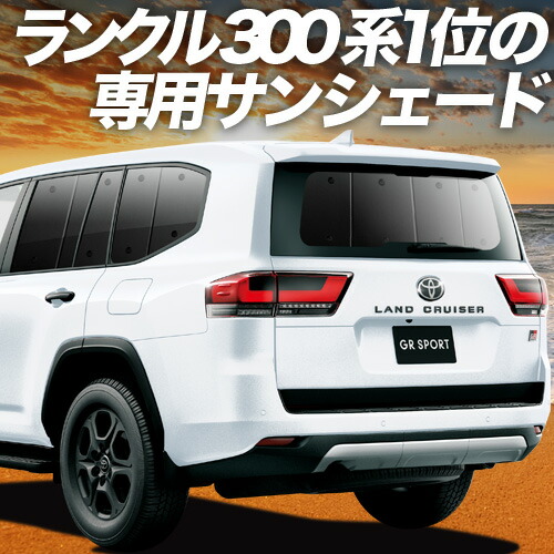 楽天市場】【純正を超えた】 新型 ランドクルーザー ZX 300系