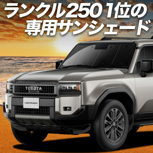トヨタ純正 GR SPORT フロント サンシェード フロントガラス