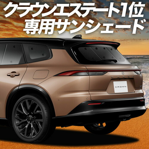 楽天市場】トヨタ特注 1/30 新型 クラウン エステート PHEV