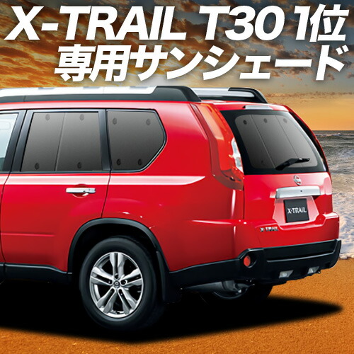 楽天市場】【5/20限定！最大全額3,500円引】 エクストレイル T31