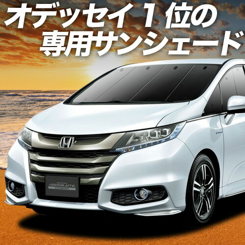 楽天市場】【8/17限定！最大全額1,700円引】 オデッセイ RC1/2系