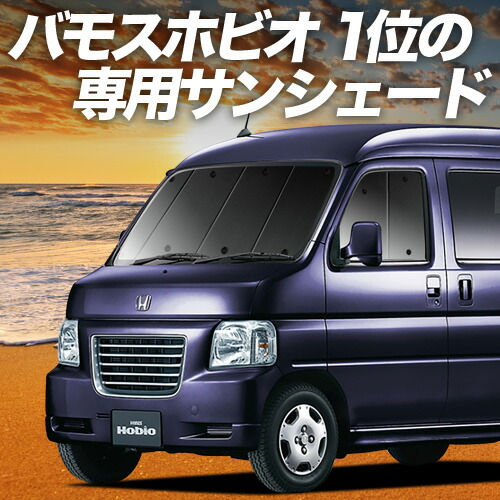 楽天市場】【5/23限定！最大全額3,800円引】 バモス ABA-HM1/2系