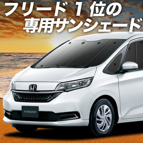 楽天市場】【4/25限定！最大全額3,800円引】 フリード GB5/8系