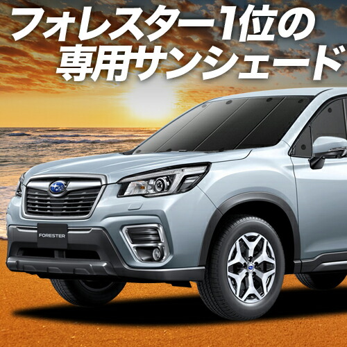 楽天市場】【4/24限定！最大全額3,800円引】 新型フォレスター