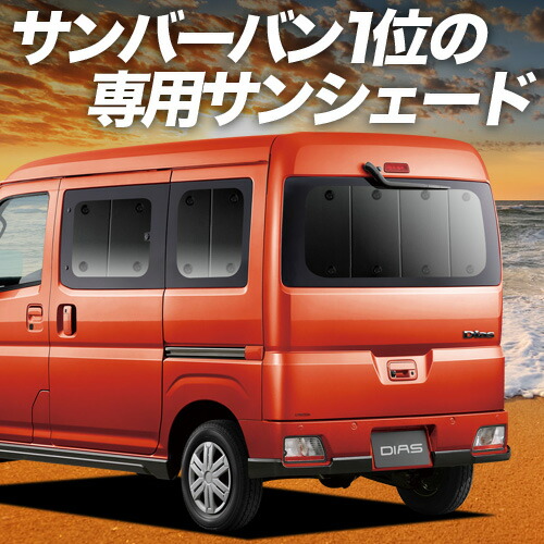 楽天市場】【5/24限定！最大全額3,800円引】 サンバーバン TV1/2