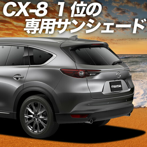 楽天市場】【4/20限定！最大全額3,500円引】 CX-8 3DA-KG2P型