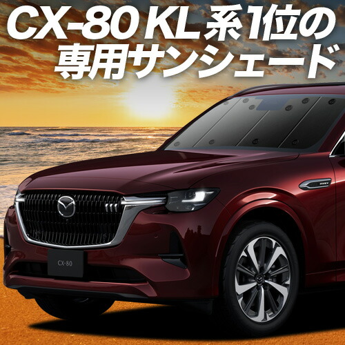 Amazon | 趣味職人 プライバシー サンシェード 車 CX-30 DMEP