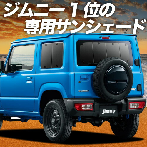 楽天市場】【6/22限定！最大全額3,800円引】 新型 ジムニー JB64